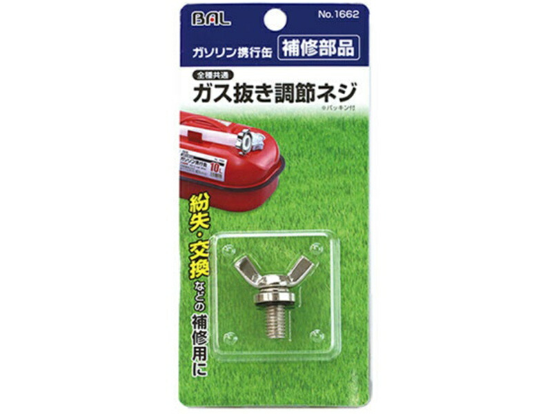 Gas vent adjustment screw