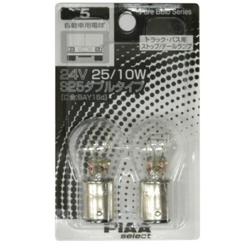 PIAA Halogen Bulb S25 Double (BAY15d) Clear for Stop/Tail Lamps Truck/Bus Use 2-Pack 24V 25/10W HR5