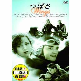 Clara Bow Wings DVD