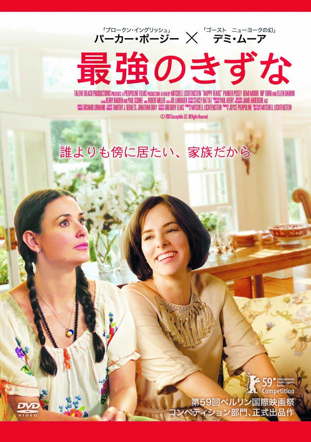 The Strongest Bond Parker Posey, Demi Moore LBX-764 [DVD] [DVD]