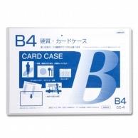 ORIONS Hard Card Case B4 CC-4