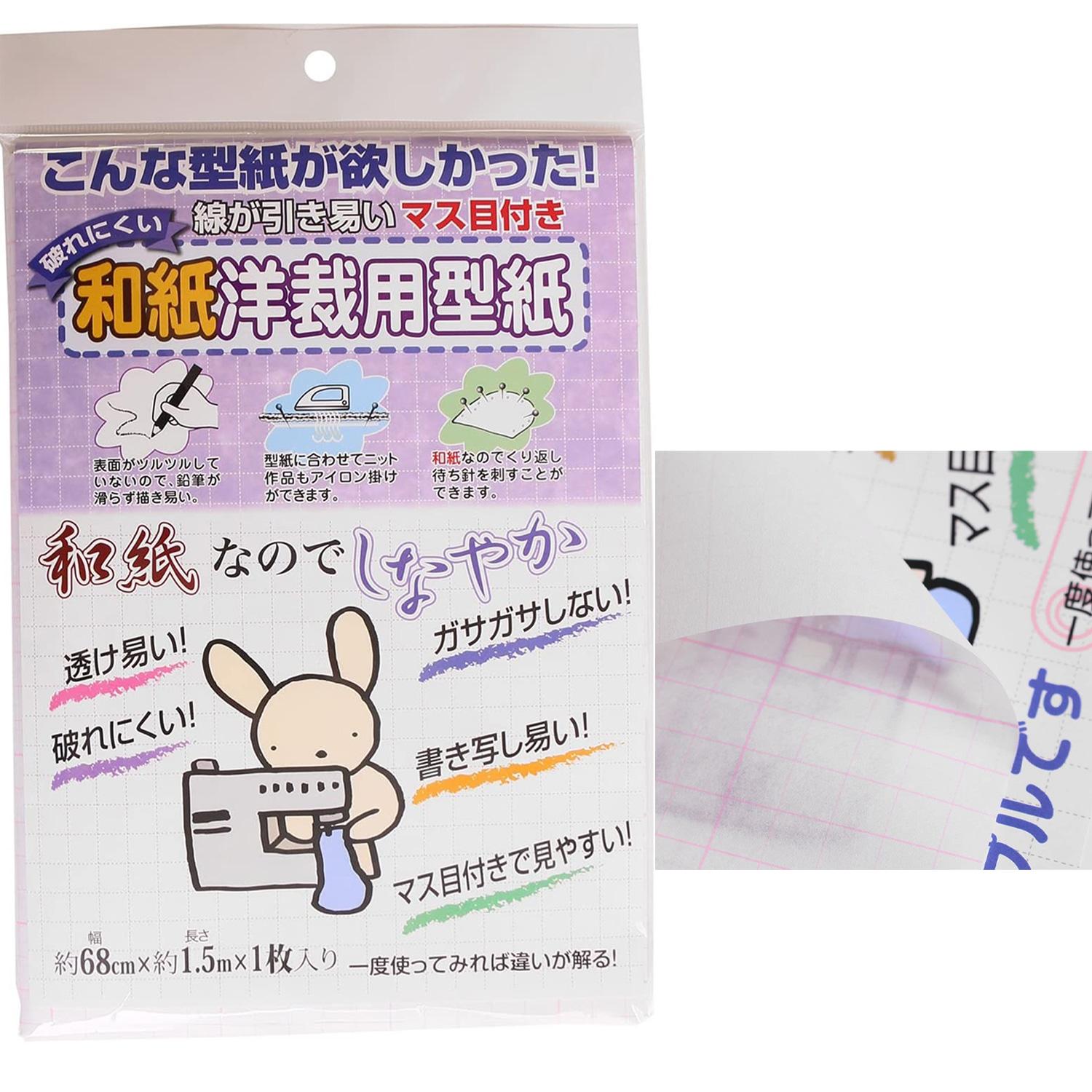 Kasen Washi Kogyo Tear-Resistant Western-Style Sewing Pattern Paper with Grid Markings Approx. 68cm x Approx. 1.5m F04-025