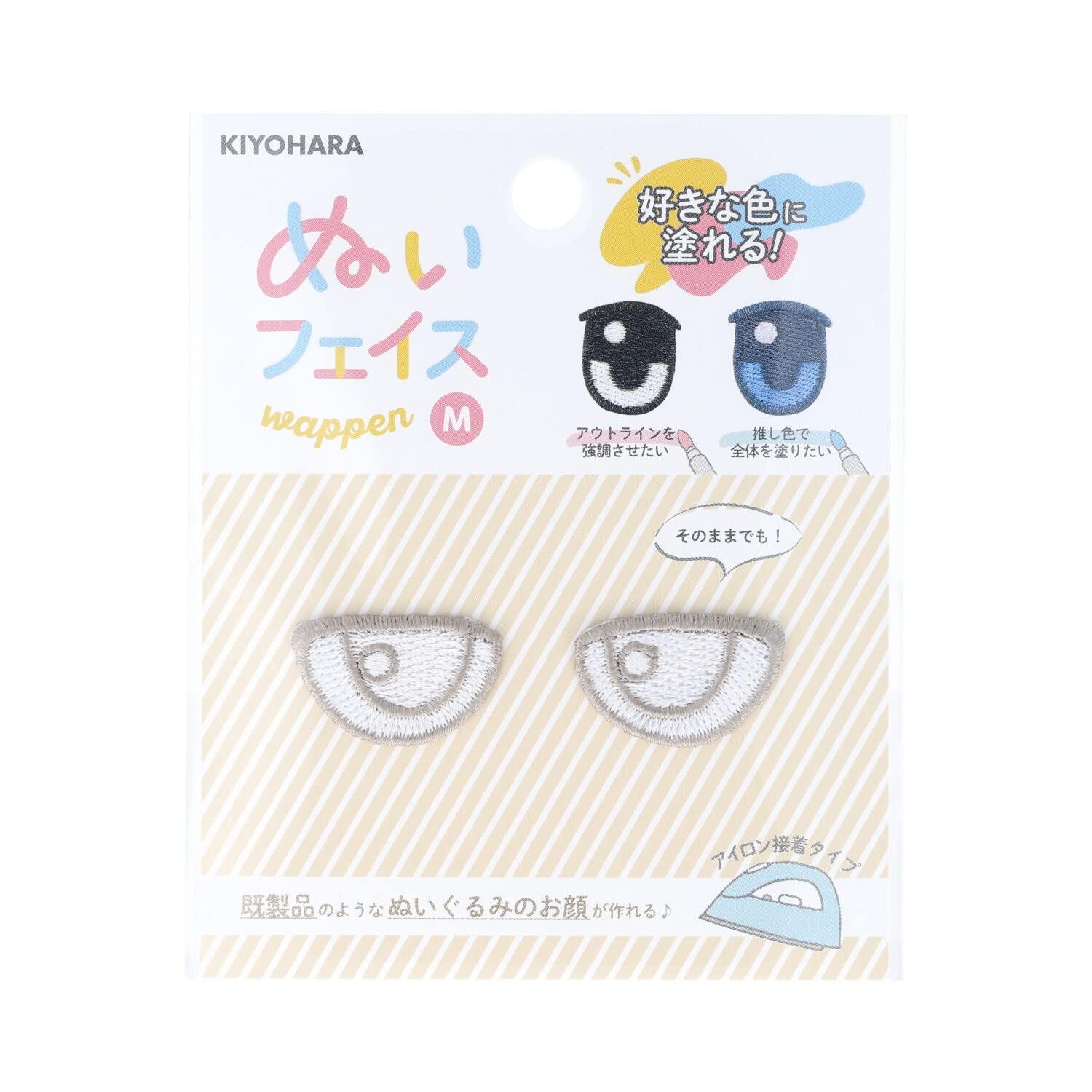KIYOHARA Fan Plushie Face Patch Iron-On Adhesive M Size G 2-Pack W24mm×H15mm NUIW-07