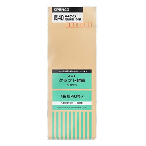OkiNa Envelope Kraft Envelope Long Size 40 Brown 100 Sheets KP8N40