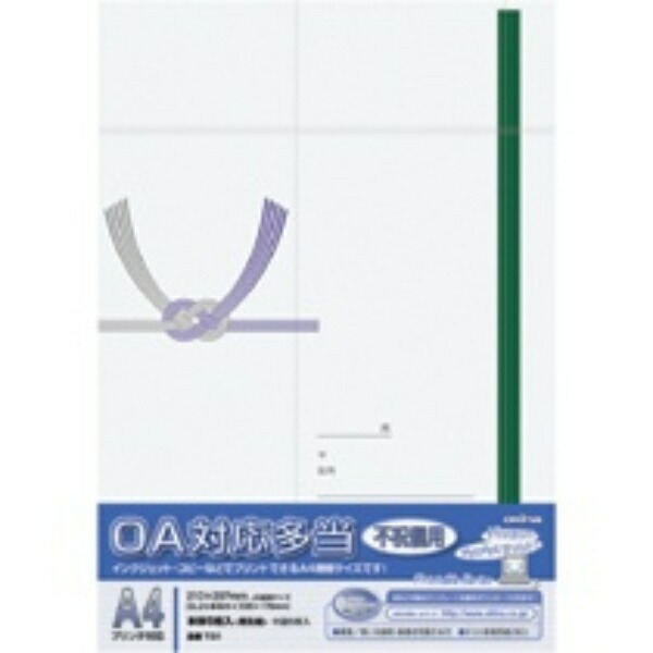 Okina OA-Compatible Multi-Purpose Envelopes for Condolences A4 Size, Multi-Purpose Condolence Envelopes, 5 Sheets