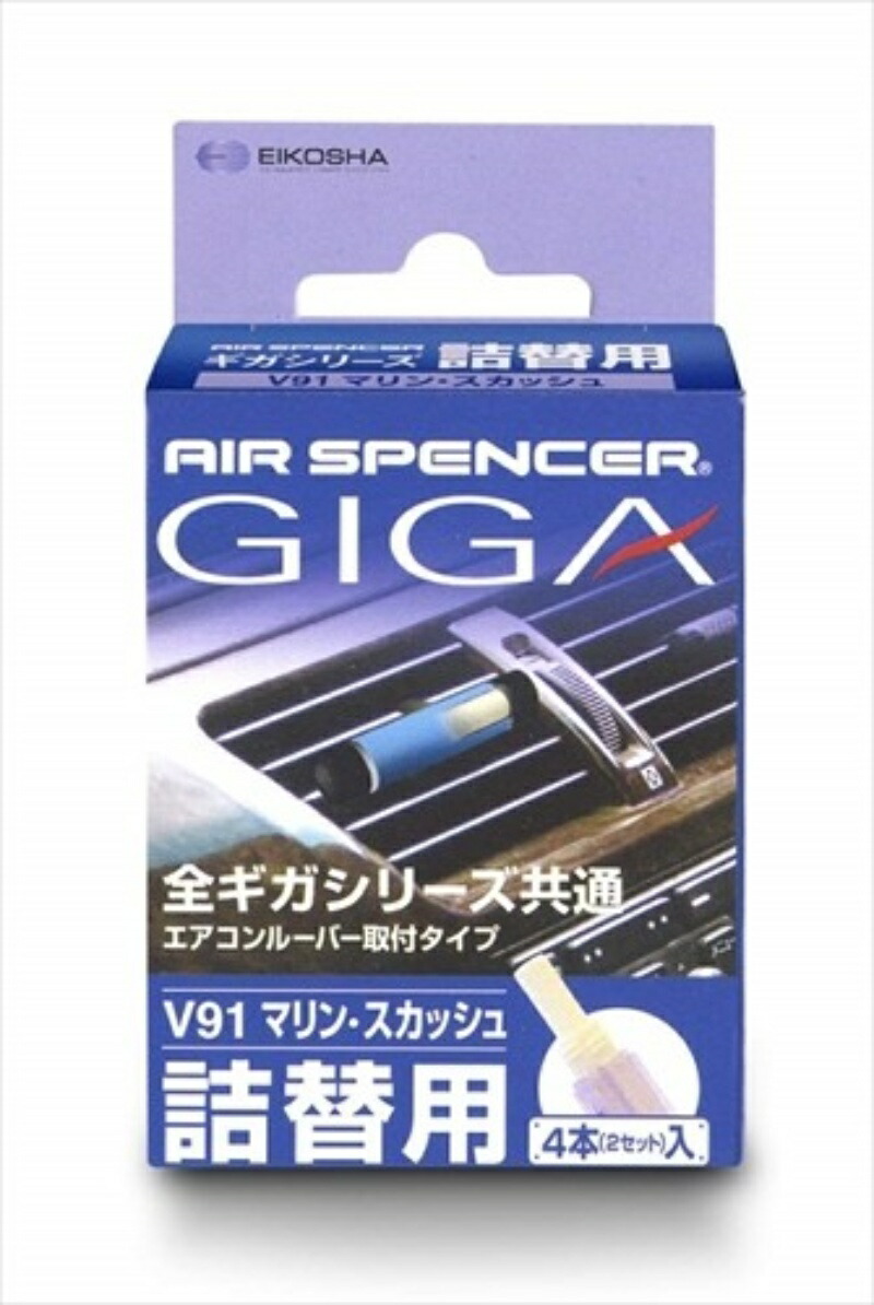 Giga Cartridge Marine Squash V91
