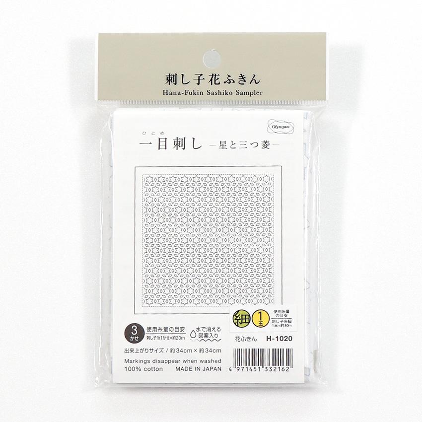 Olimpas Silk Sashiko Flower Dishcloth Single Stitch H-1020 Star and Three Diamonds
