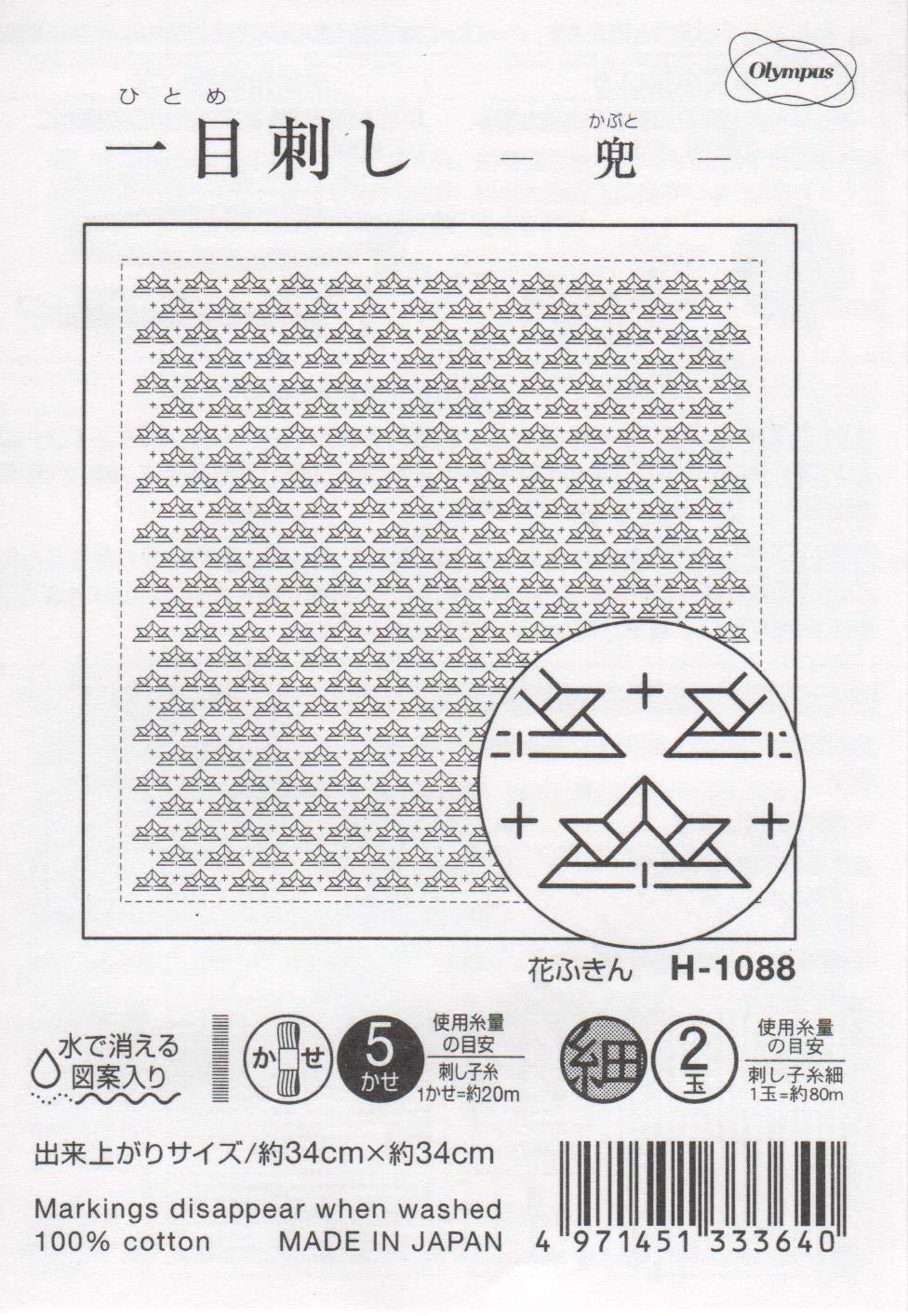 Olimpas Silk Embroidery Fabric Sashiko Flower Dishcloth Fabric Pack (White) Helmet (Origami) H-1088