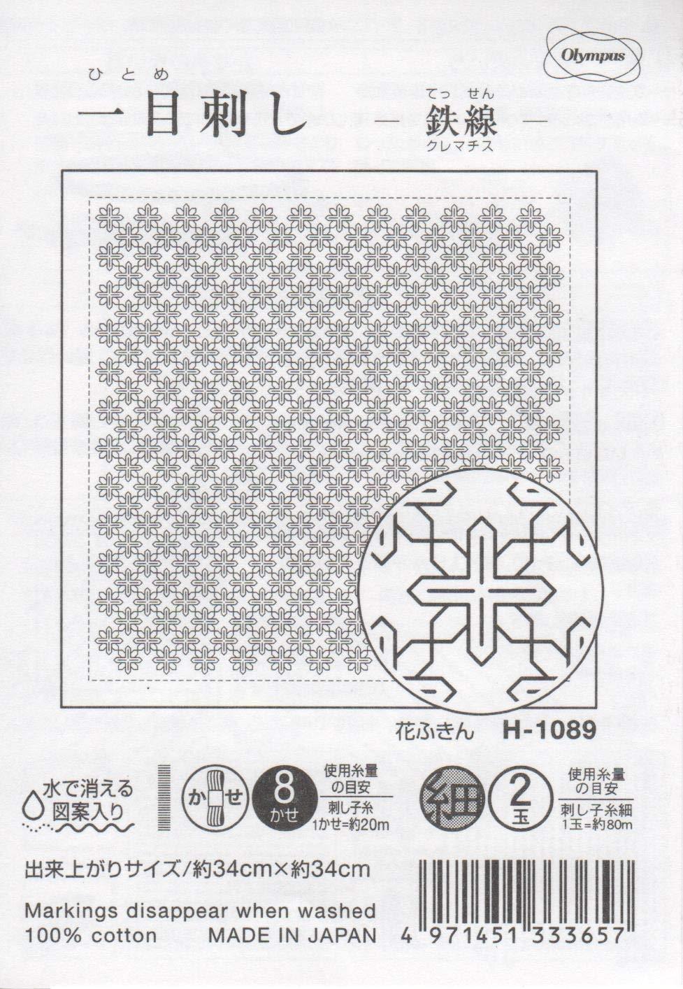 Olimpas Silk Embroidery Fabric Sashiko Flower Dishcloth Fabric Pack (White) Ironwire - Clematis - (Origami) H-1089