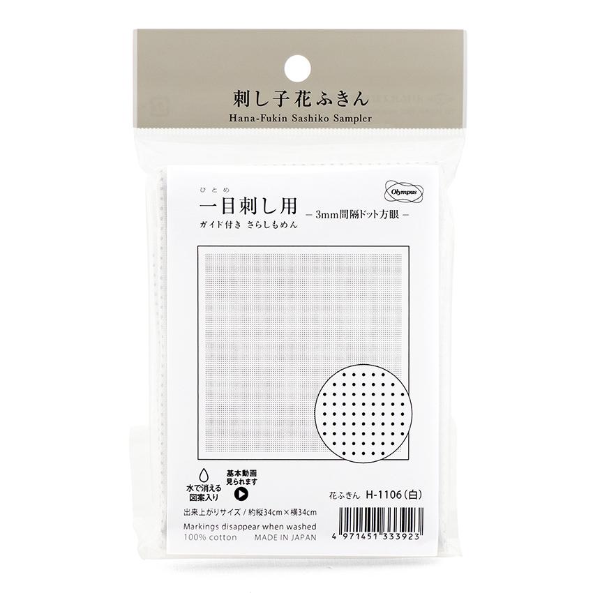Olimpas Silk Flower Cloth Pack with One-Stitch Guide, 3mm Dot Grid (White) H-1106