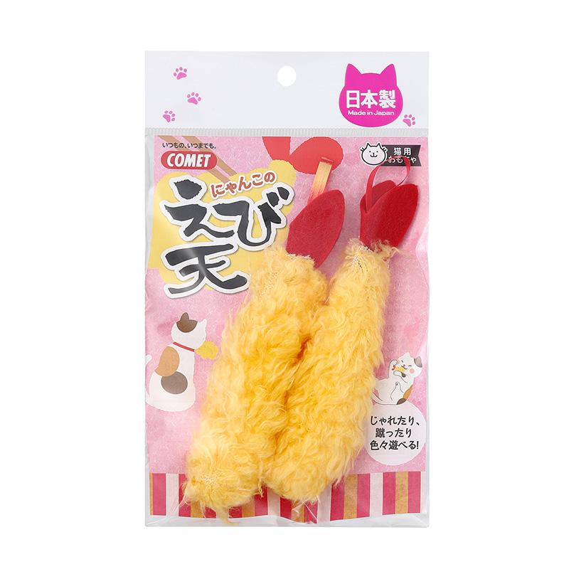 Comet Domestic Toy Shrimp Tempura 2-Pack