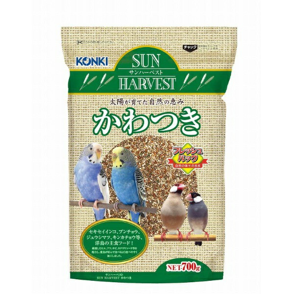 Sun Harvest Bird Food with Shells 700g