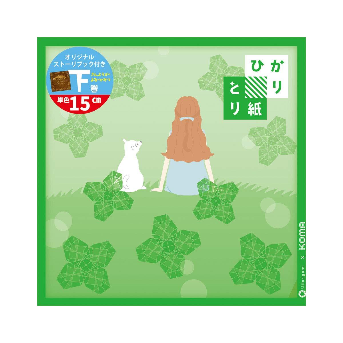 Kurasawa Light-Catching Paper, Solid Color, Green, 150mm Square, 50 Sheets, Made in Japan P0202-4