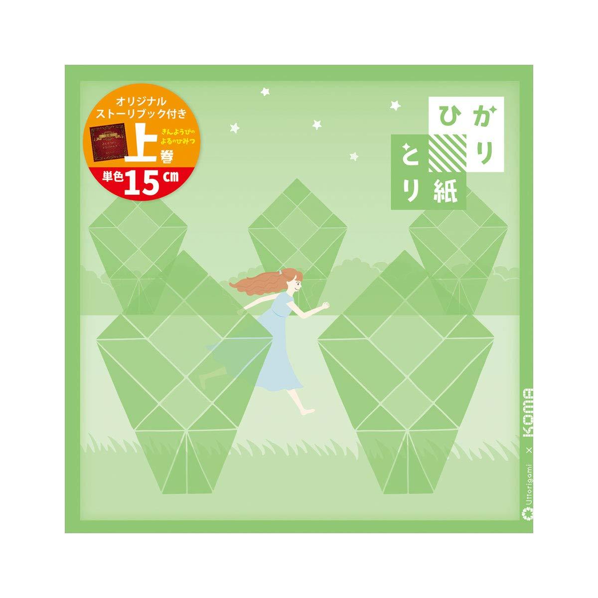 Kurasawa Light-Catching Paper, Solid Color, Light Green, 150mm Square, 50 Sheets, Made in Japan P0202-9