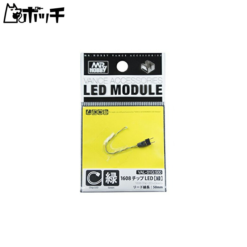 GSI Creos VANCE ACCESSORIES 1608 Chip LED Green Model Making Material VAL-01G Toy