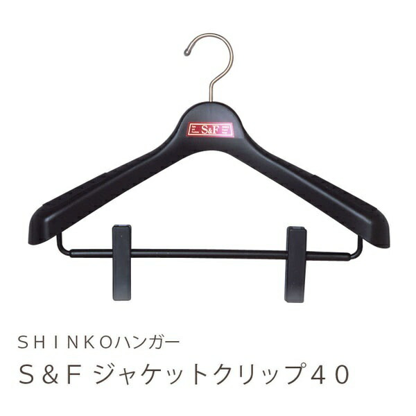 Sinko Hanger Clothing Hanger “S&F Jacket Clip” 40 Black