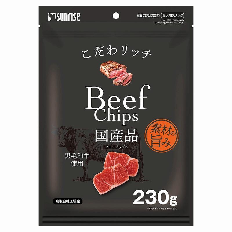 Sunrise Premium Beef Chips 230g
