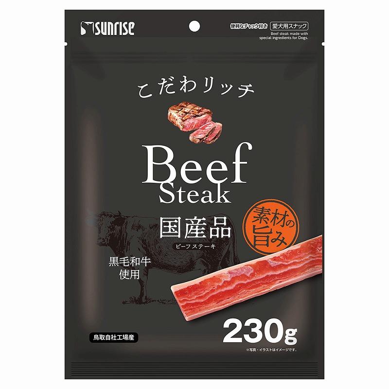 Sunrise Premium Beef Steak 230g