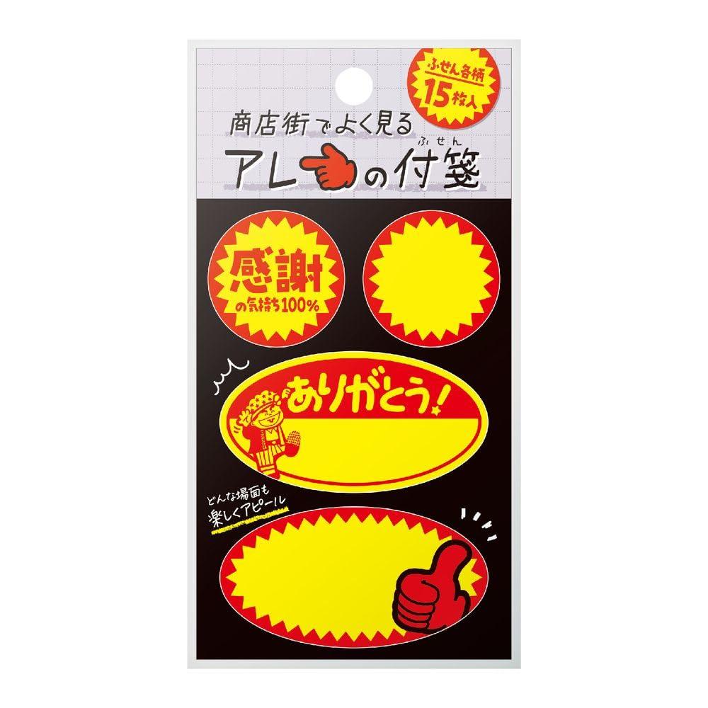 Sasagawa Sticky Notes Taka Brand Those sticky notes you often see in shopping districts 4 designs, 15 sheets per pad Discount sticker A 22-6030