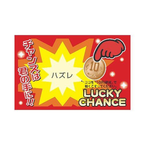 Taka Brand Magical Scratch Lottery Losing Tickets: 50