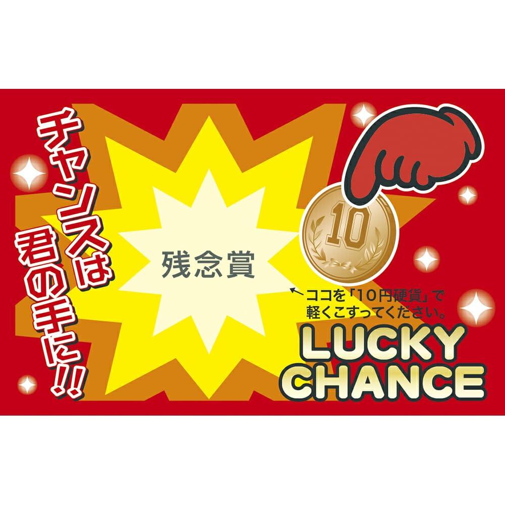 Taka Brand Magical Scratch Lottery Consolation Prize 50 Tickets