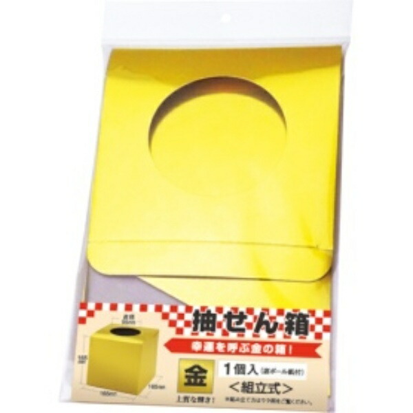 Sasagawa Taka Brand Lottery Box Gold