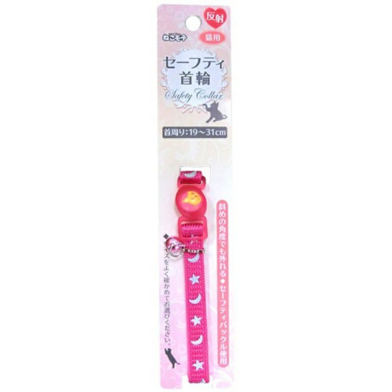Cat-Friendly Istanbul 03 Collar Red
