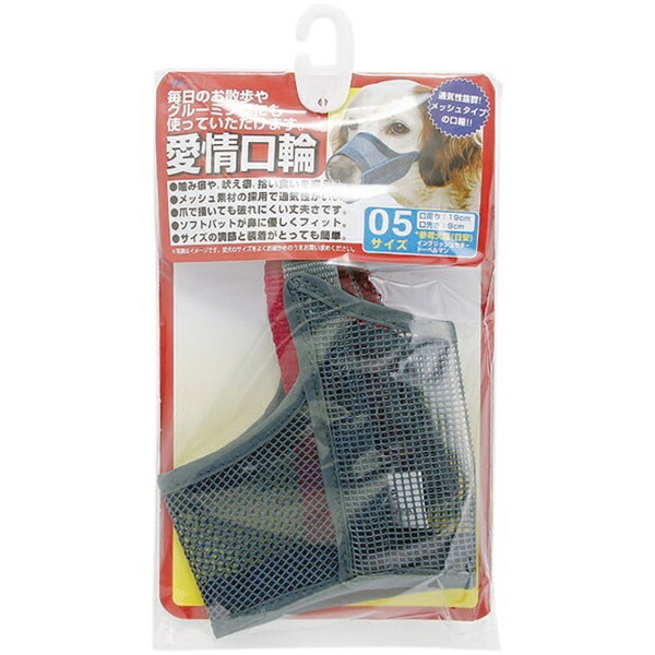 Earth Pet TK Affection Muzzle Size 5 AKW-05