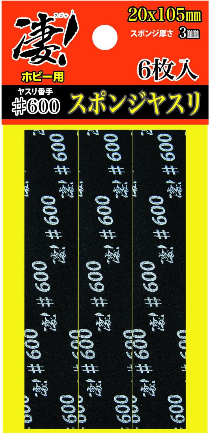 Doyusha Amazing! Hobby-Use Sponge File #600 6-Piece Set Hobby Tools
