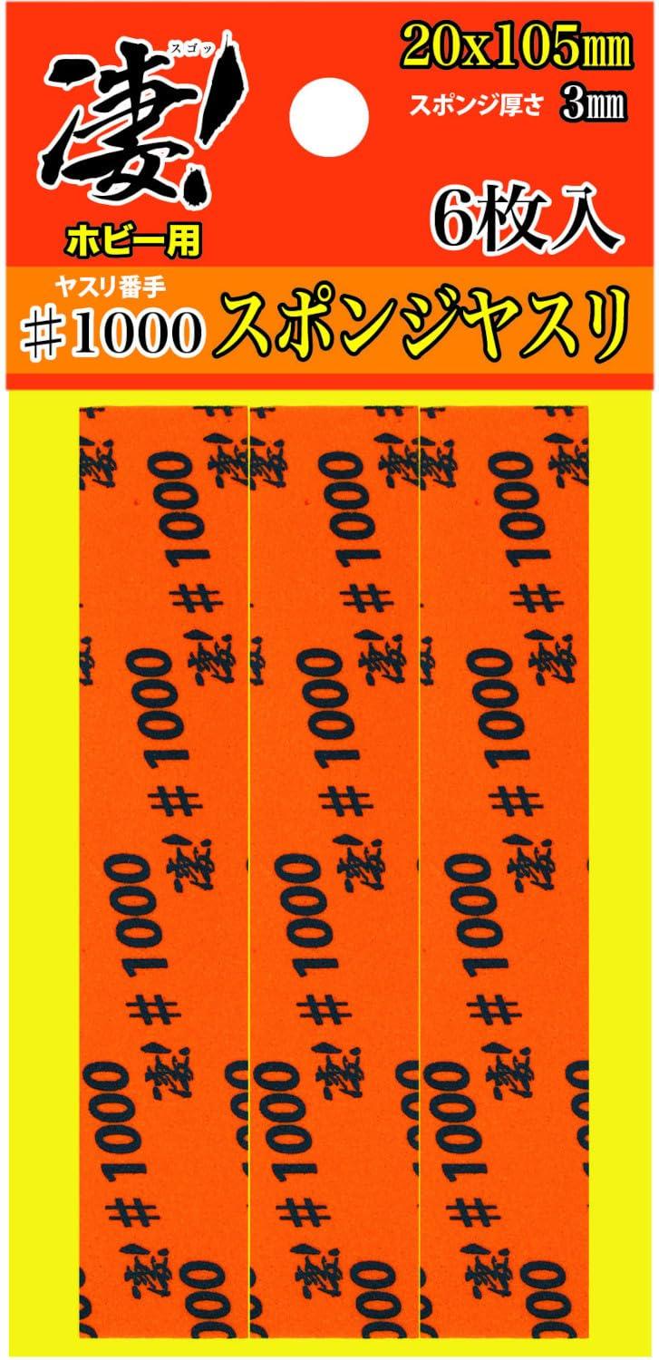 Doyusha Amazing! Hobby-Use Sponge File #1000 6-Piece Set Hobby Tools