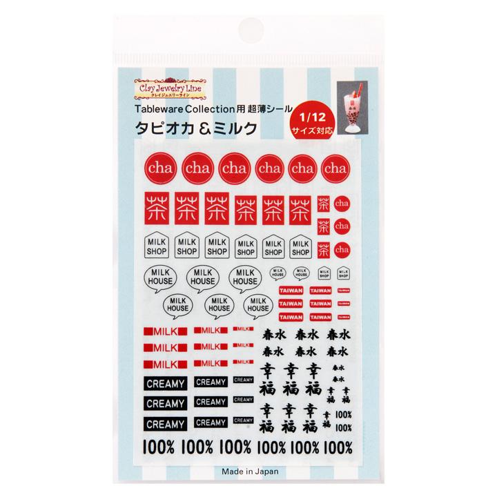 Kamejima Shoten Tableware Collection Ultra-Thin Sticker for Tapioca & Milk Model Kit 1129
