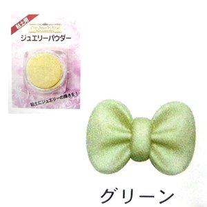 Jewelry Powder for Clay Vivid Color Green