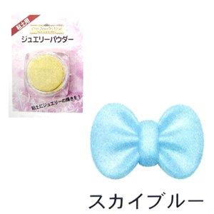 Clay Tools Paints Jewelry Powder Vivid Color (Nissin Associates)
