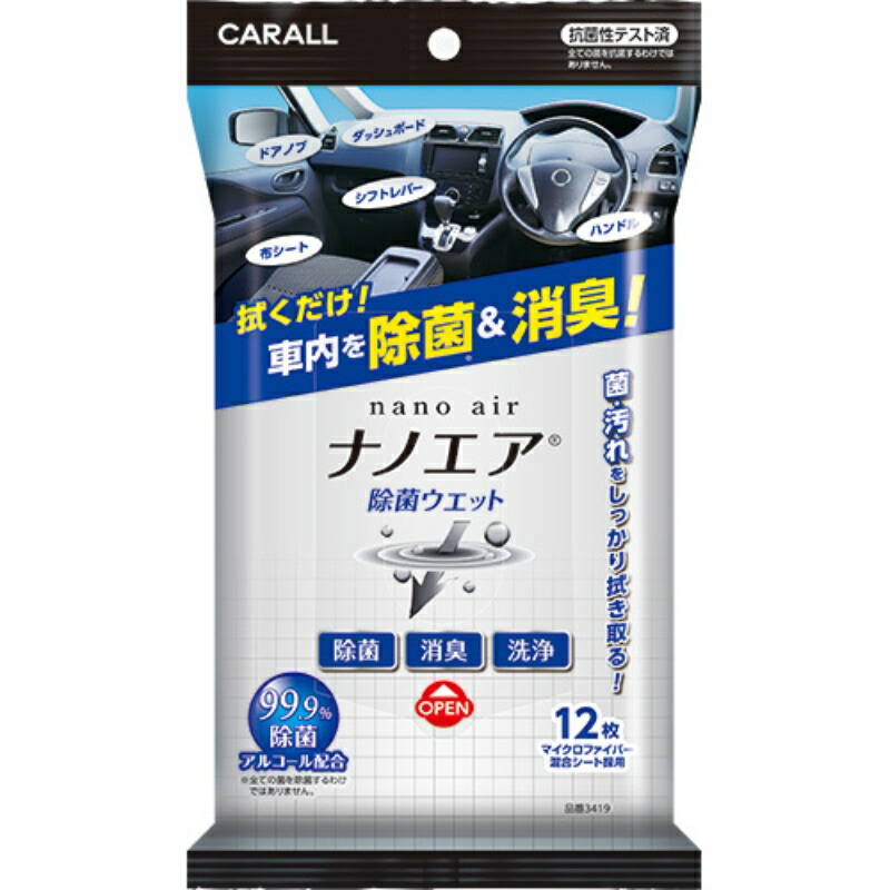 Deodorizing Nano Air Sterilizing Wet Wipes