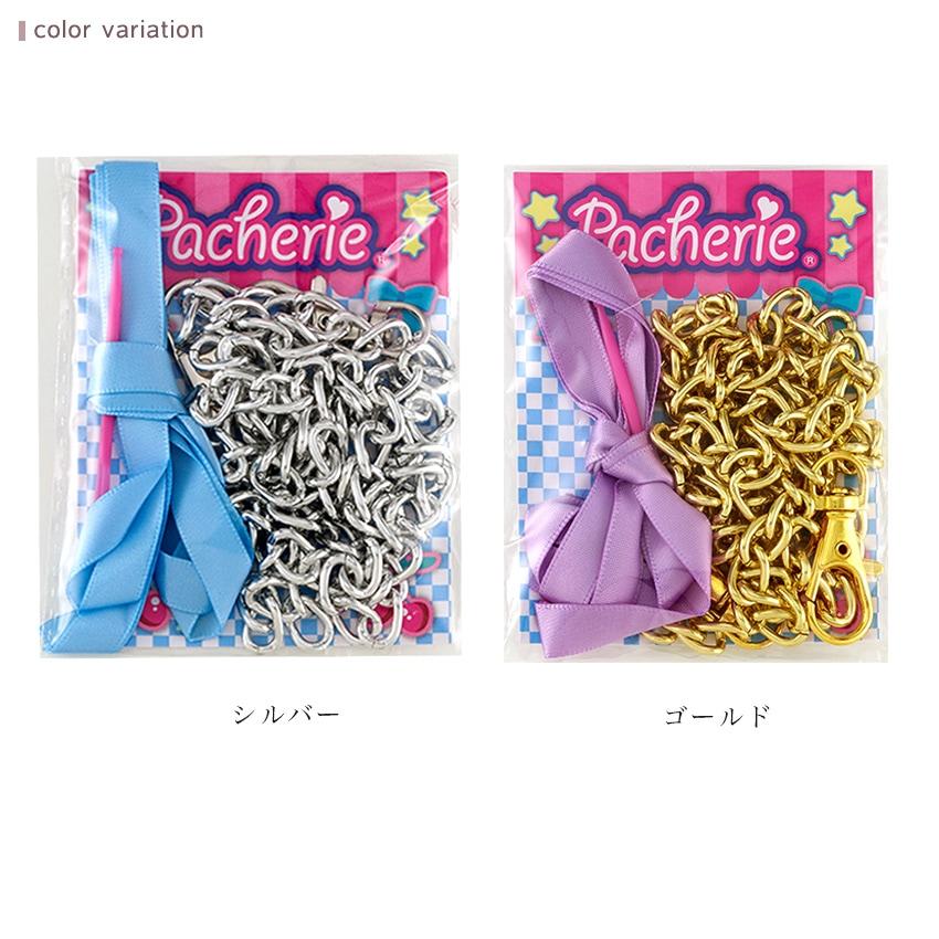 Paccheri Chain