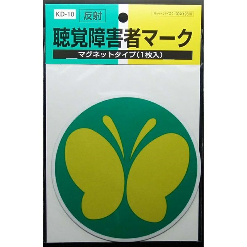 TOYO MARK [Toyo Mark Manufacturing] Driving Sign Hearing Impaired Mark MG 1 Sheet [Part No.] KD10