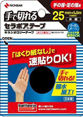 Nichiban Battlewin Serapoa Tape FX (Kinesiology Tape) 25mm × 5.5m (when stretched) SEFX25F
