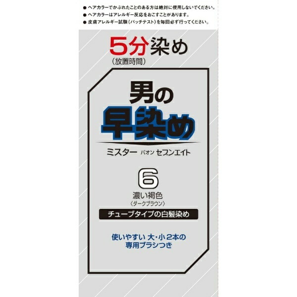 Mr. Paon Seven Eight 6 Dark Brown