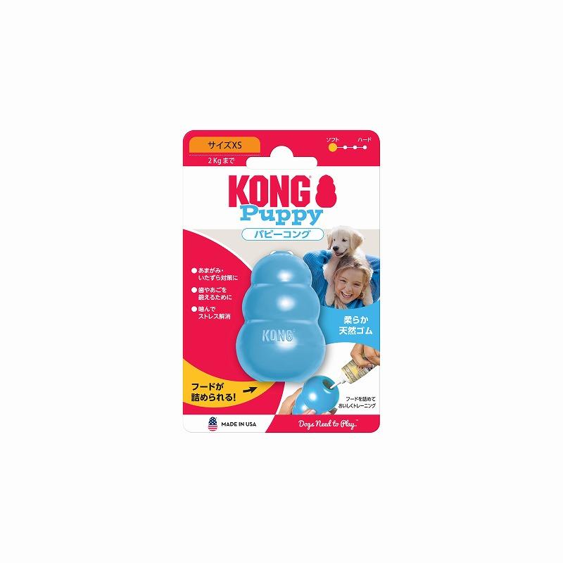 Kong Puppy Kong Dog Toy Blue XS Size