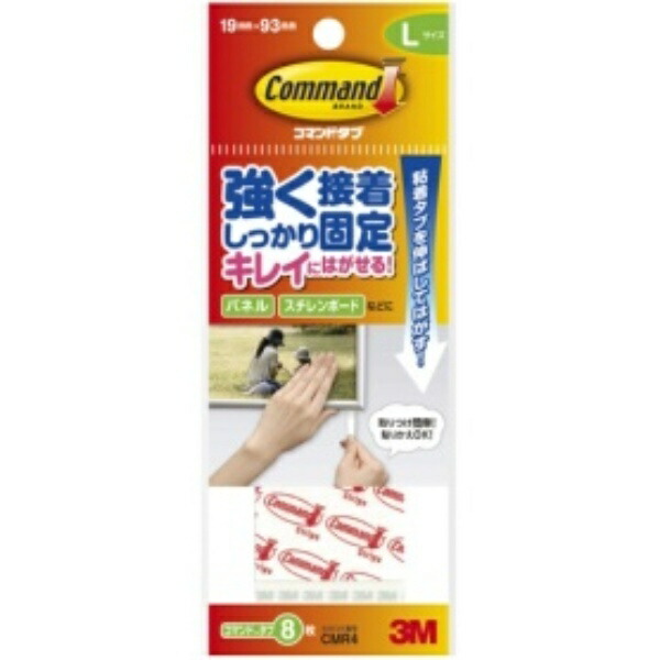 3M Command Double-Sided Tape, Peelable, Large Size, 8 Sheets, CMR4