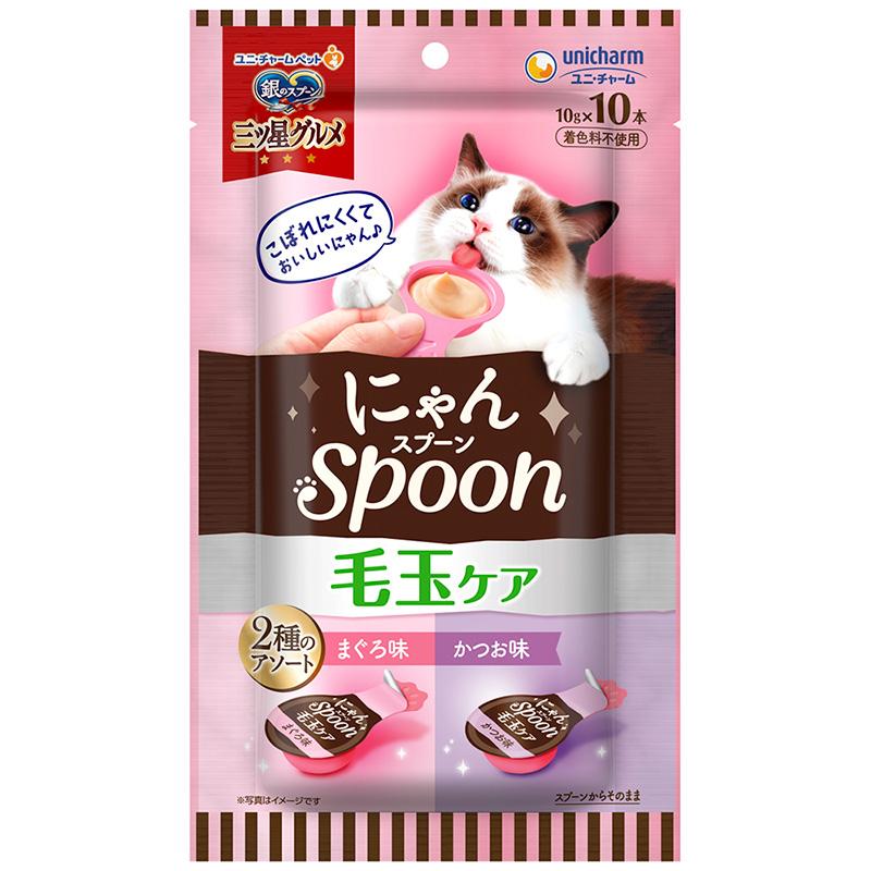 Silver Spoon Three-Star Gourmet Nyan Spoon Hairball Care 2-Flavor Assortment Tuna & Bonito Flavor 100g (10g × 10 sticks)