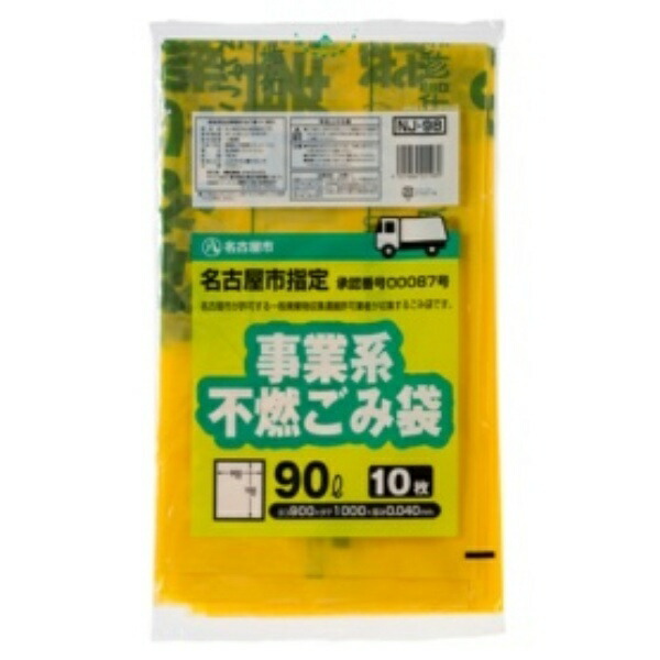 Japax Nagoya City Designated Garbage Bags for Authorized Contractors Non-combustible, Lemon Yellow (Green Text) 90L NJ-98 1 Pack (10 Bags)