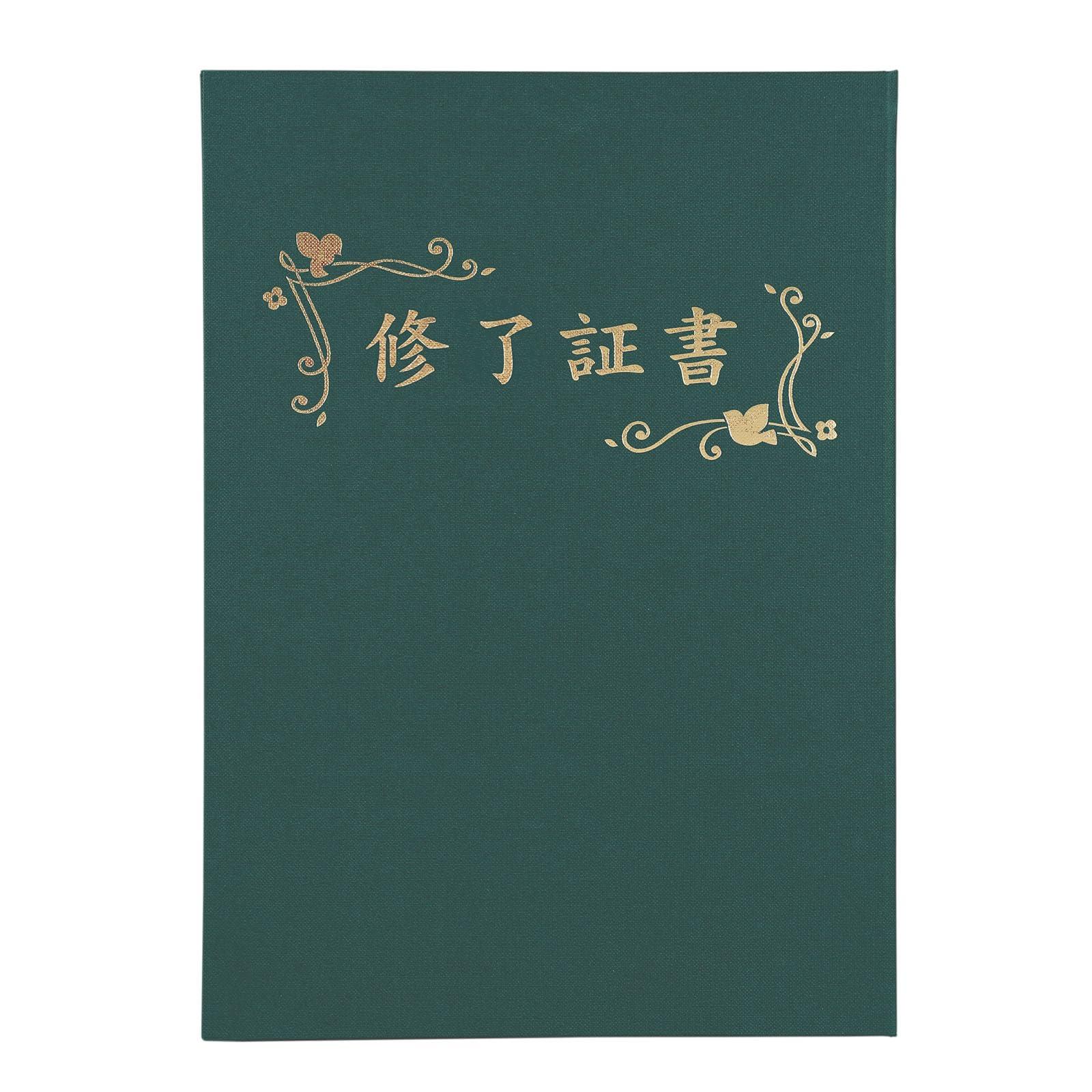 Artec Certificate File Premium Cloth-Covered Style A Size Green Certificate of Completion 5385