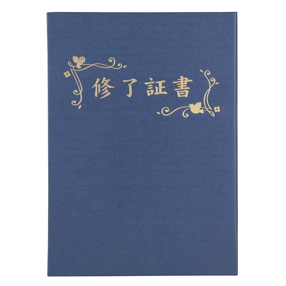 Certificate File Premium Cloth Cover Style A “Completion Certificate” Pre-printed Navy Blue