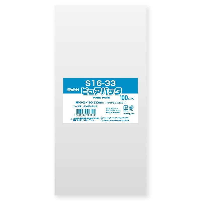 SWAN OPP Bag Pure Pack S16-33 (Tape-Free) 100 Sheets