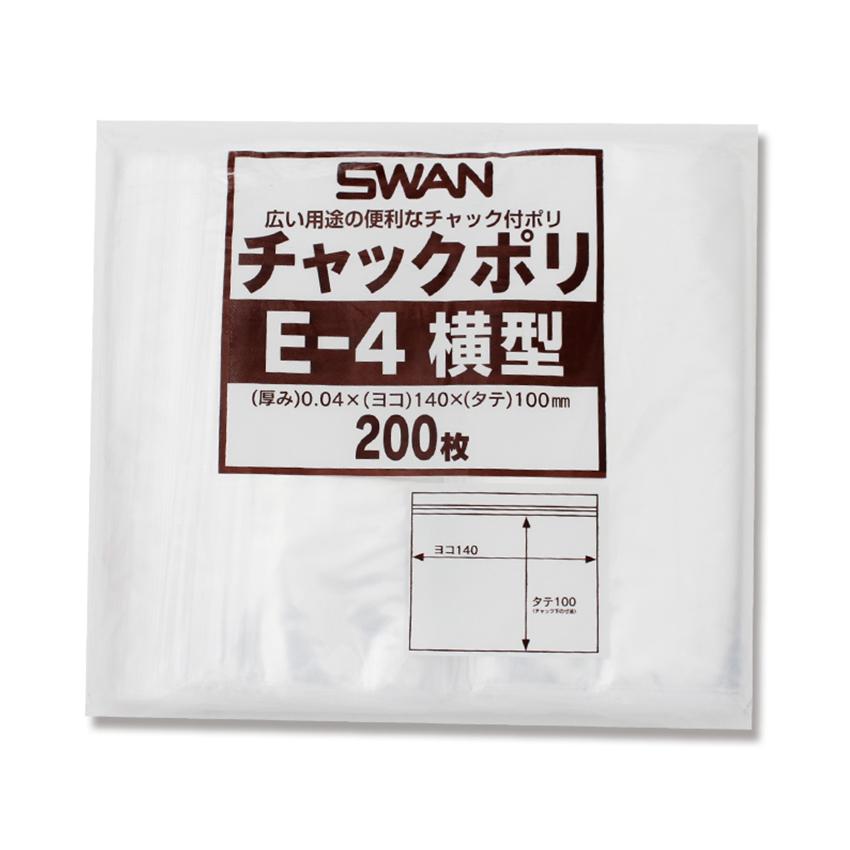 Shimojima Swan Clear Poly Bag with Zipper E-4 Horizontal Type 200 Sheets 006656044 14×10cm