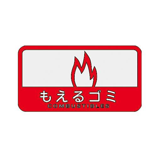 127x68mm Separation Label (Opaque / Combustible Waste)