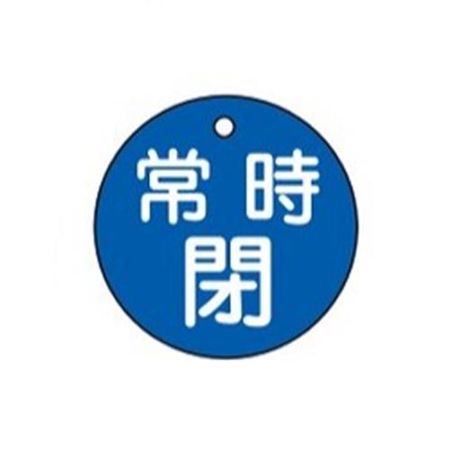 φ50mm Round Valve Open/Close Tag (Normally Closed, Blue)