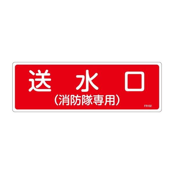 100x300mm Fire Extinguisher Sign