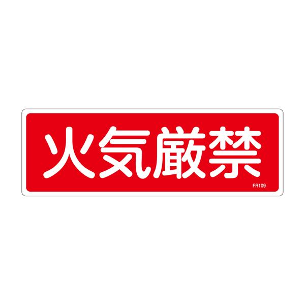 100x300mm No Smoking Sign